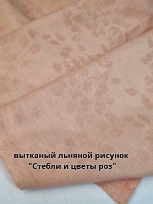 Простынь Чайная Роза 1,5-спальная 150х220см