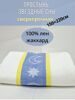 Простынь Звезды и полумесяц 1,5-спальная 150х220см Простынь Звезды и полумесяц 1,5-спальная 150х220см